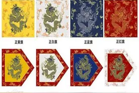 碎片时间读优质内容｜清朝军队的构成——八旗与绿营图片