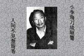 楚留香师傅到底是“夜帝”还是“铁中棠”？注意看原文细节图片