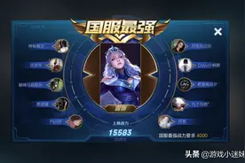 王者荣耀打野战力Top5：露娜裴擒虎难掩强势，野核仍是高端局主流图片