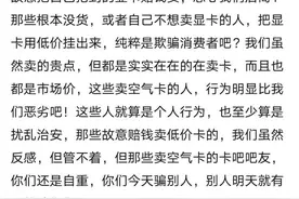 玩家为对抗黄牛囤积抬价，纷纷在二手平台上放出大量原价3060显卡图片