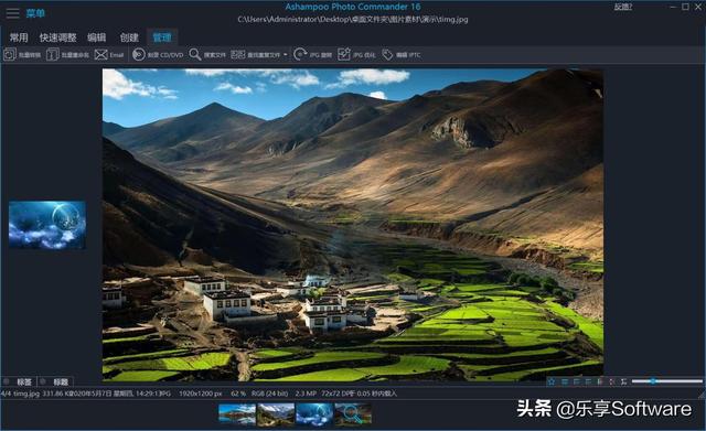 阿香婆图片大师：一款功能强大的全能图片查看、编辑和管理工具