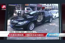 “路怒症”恶意别车别担心！拍下视频举报，交警快速处理视频封面