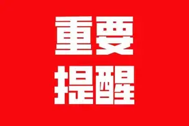 紧急！所有交大人，请查收！图片