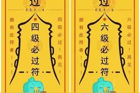 重磅！英语四六级改革2020年前实行图片