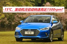 发动机冷启动转速为何高达1500rpm？三方面原因详细解析图片