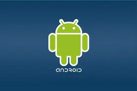 谷歌史上最成功的收购，全球第一大操作系统：安卓Android图片