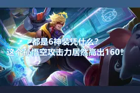 王者荣耀：暴君、黑暗暴君的区别巨大！有什么用？详细解读图片