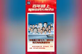 “百年路上，谢谢你的无畏付出”图片