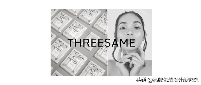 THREESAME面膜美妆护肤品牌简约包装设计