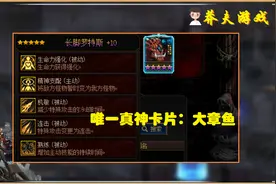 DNF：大章鱼克星来了！最大限度提高胜率，气功+哥布林有奇效图片