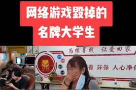 名牌大学毕业生闯广东，沉迷于玩网络游戏，突然失忆不认识父母了图片