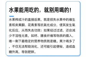 水果榨汁后，营养会损失吗？图片