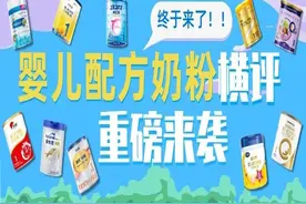 10款国产、国行配方奶粉横评：贝唯他可选择营养成分缺失图片