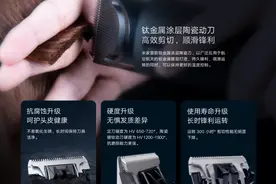 小米杀入理发行业！首款专业理发器发布，托尼老师要失业了图片