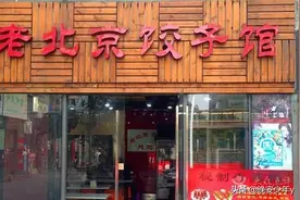 中国美食天堂：沈阳篇，沈阳十大不得不吃美食盘点图片