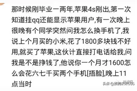 你参加过变味了的同学聚会吗？网友：看见我开保时捷，脸都绿了图片