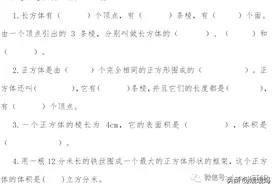人教版五年级数学下册第三单元测试题附答案图片