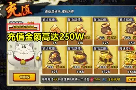 火影手游：充值250万，剩余金币1000万，神豪的世界太恐怖了图片