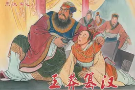 连环画 东汉演义（黑美版）之王莽篡汉 欣赏图片
