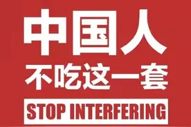 中国不吃这一套中的“这一套”是指哪一套？图片