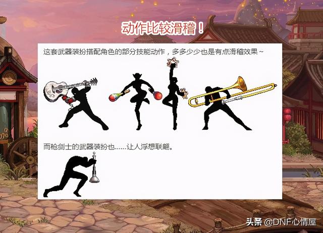 DNF：全职业3觉武器装扮一览，以乐器为模型，部分职业外观搞笑