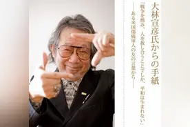 “影像的魔术师”大林宣彥去世享年82岁 为逝去的传统情怀召魂图片