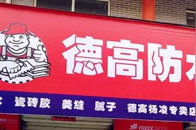 杨凌小区瓷砖空鼓翘起怎么办，快来学学如何快速修复？图片