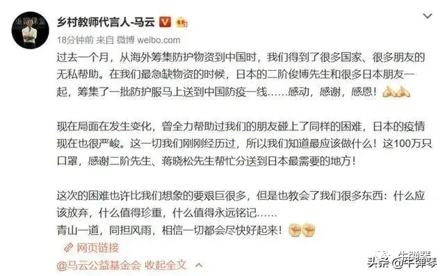 这个春天很不寻常，马云又做了几件大事-第5张图片-90博客网
