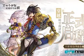 日式RPG《另一个伊甸：超越时空的猫》国服11月5日正式上线图片