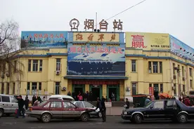 不是每座老车站都值得保留，记远去的烟台老火车站图片