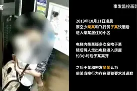复盘原南航空少被指电梯侵犯男飞行员：空少已上诉要求恢复名誉，坚持自己被冤枉，没有给对方下药性侵图片