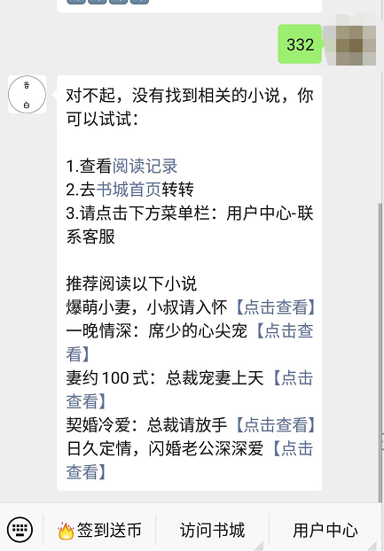 微博“小黄文”到底谁写的?我扒出它背后惊人的秘密