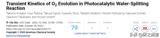 催化周报：Nature、Nat. Catal.、Nat. Energy等大合集！