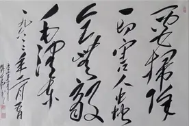 「缅怀伟人毛泽东主席」毛体书法家赵华作品集图片