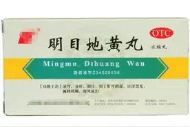 视物模糊、迎风流泪，用明目地黄丸&明目蒺藜丸？分清病因是关键图片