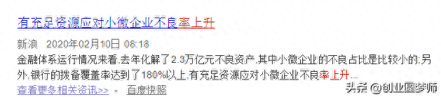 网贷逾期结清后需要开证明吗，疫情影响下，信用卡和网贷逾期先别慌 配图03