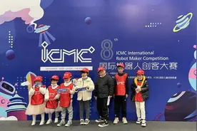 2020第八届ICMC机器人创客大赛于宝山智慧湾科创园落下帷幕！图片