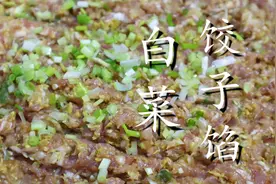 调饺子馅时，牢记“3放2不放”，不管调什么馅的饺子，都特好吃图片