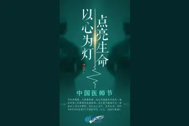 医师节，我从医院辞职，离开了临床一线！图片