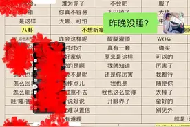 聊天万能回复模板「图」图片