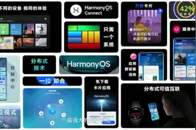 华为往开源的鸿蒙里投毒？我发现大家可能想错了图片
