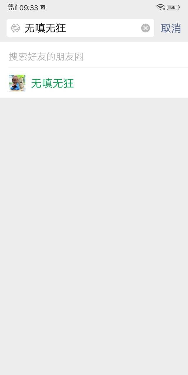 你如何查看自己的微信注册时间