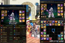 DNF：两大公认技术帝剑魂，暗杀者3件毕业，实战刷图续航舒服图片