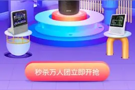 拼多多联合小度推出“品牌日”：爆款智能音箱半价抢图片