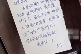 怀孕要邻居关WIFI，知识越少 辐射越大图片