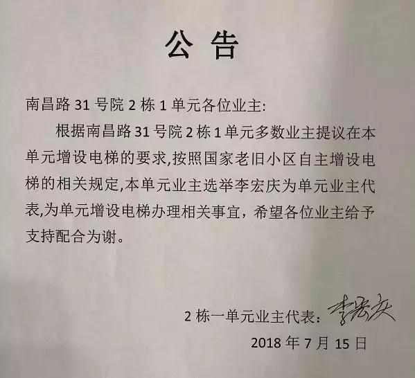重磅：双流首个老旧小区加装电梯正式运行！政府支持20万，快看流程！