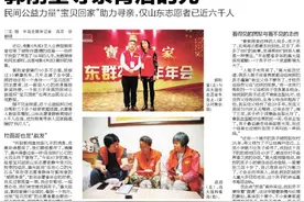 半岛聚焦 | 求证一个字，跑断两条腿！郭刚堂寻亲背后的公益力量：仅山东志愿者已达六千人图片