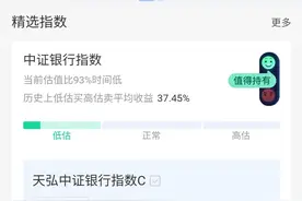 支付宝隆重推荐的专坑基金小白的银行基金，它真的不香图片