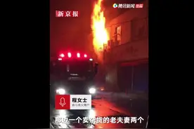 安徽广德一门面房深夜着火致2名老人死亡 邻居：店里有酒精块出售图片