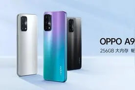 OPPO A93明天0点发售 5000mAh不到2000元图片